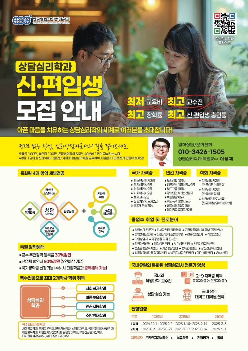 한국열린사이버대학교.jpg